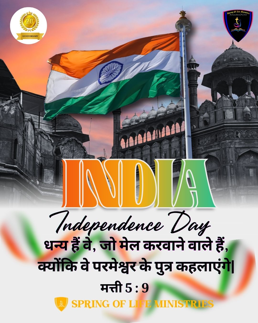 79th Independence Day